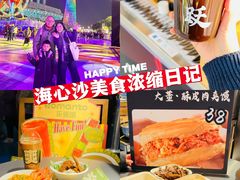 -海心沙亚运公园