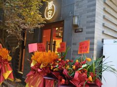-龙湖星悦荟(颐和店)