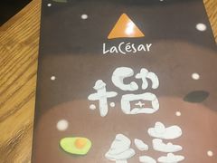 -乐凯撒披萨(正佳广场店)