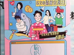 店内环境-天虹购物中心(石路店)