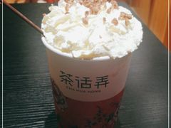 -茶话弄(中贸广场店)