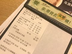 -吴记粥铺·淮扬小馆(欧尚店)