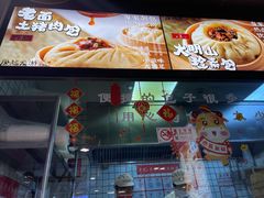 -凤起龙游老面包子(凯德晶品店)