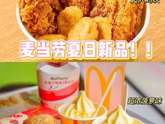 -麦当劳(伟城广场店)