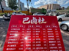 -巴卤社老火锅(财富店)