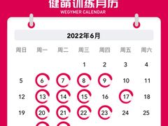 -WEGYMER健萌健身(麦德龙钰龙天下馆)