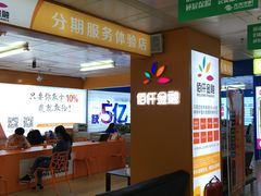-天天手机旗舰店(人民大街店)