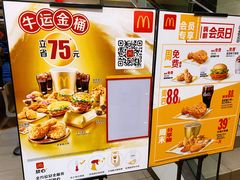 -麦当劳·得来速店(星沙大道店)