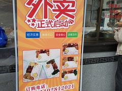 门面-盘飧市(春熙路店)