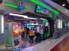 -天空之城游乐体验世界(义乌之心店)