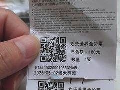 -贵安欢乐世界