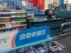 -沃尔玛超市(武侯店)