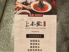 -上名堂·鱼头好吃(体育场路店)