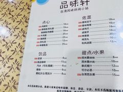 -品味轩(华山路店)