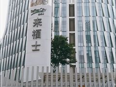 -杭州来福士中心