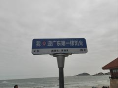 -青澳湾北回归线广场