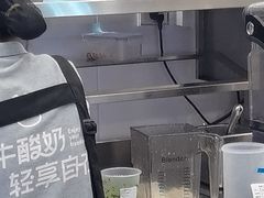 -一只酸奶牛(来福士店)