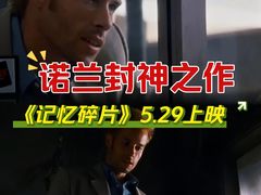-飞扬影城(正佳IMAX店)