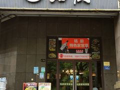 -铭厨特色家常菜(金色溪泉湾店)