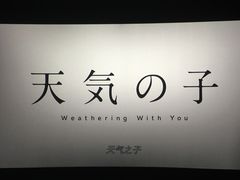 -万象影城(深圳湾万象城旗舰店)