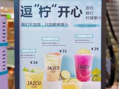-Jazcu珍仕菓鲜榨果汁(西单大悦城店)