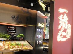 -一绪に和牛寿喜烧(罗湖益田假日店)