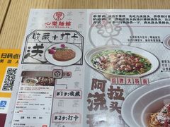 -心樂麵館(南洋1931店)