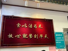 -护国寺小吃(地安门店)