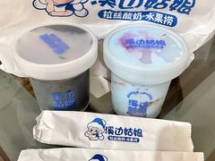 -溪边姑娘·拉丝酸奶水果捞(春熙路店)