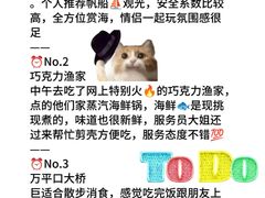 -巧克力渔家.小船海鲜胶东菜(万平口店)