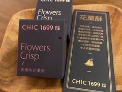 -CHIC1699远洋私厨