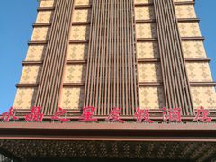 门面-水晶之星洗浴温泉汗蒸