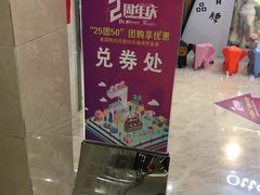 -易生活购物公园