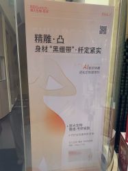 点击看大图 -半岛故事·法儿曼抗衰·indiba中心