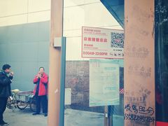 -京客隆超市(管庄店)