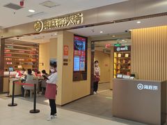 -海底捞火锅(西直门凯德MALL店)