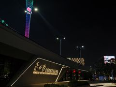 -海心沙亚运公园