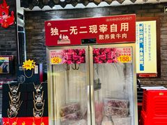 -肖记公安牛肉鱼杂馆·省级非物质文化遗产(三角路直营店)