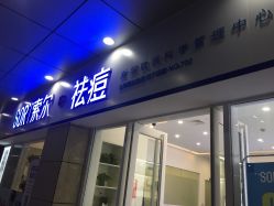 -SOR索尔祛痘·面部肌肤科学管理