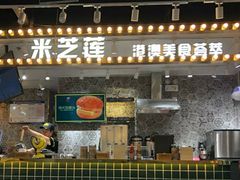 门面-美芝莲(领展购物广场中关村店)