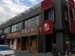 -肯德基(学院路店)
