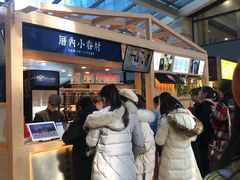 -厝内小眷村(西单大悦城店)