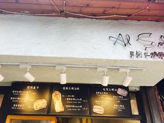 门面-Al Salam莫的三明治