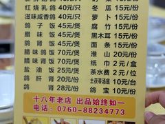 -石岐鸽师傅餐厅(石岐总店)
