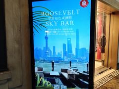 -罗斯福色戒酒吧(外滩店)