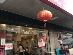 门面-重庆风光老灶火锅城(同德广场店)
