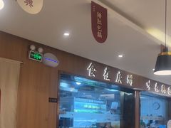 -廣順興(六里桥店)