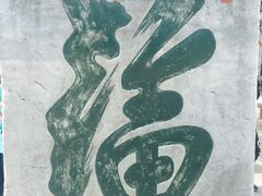 -总统兵马大元帅府