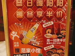 -范家小馆·烤鸭新京菜(金融街店)