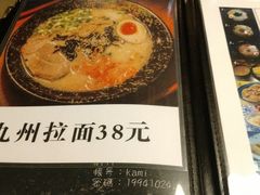 -日本料理神拉面